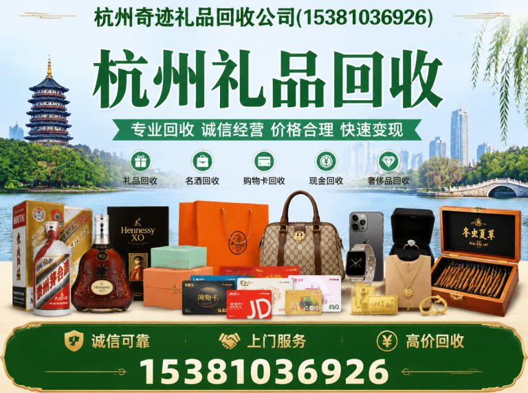 富阳区上门回收酒展示图